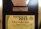 Томичи заняли первое место в «Лиге Лучших предприятий России»